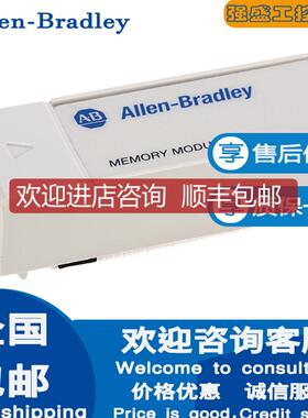 询价AB 罗克韦尔 1762-MM1 1762-MM1RTC 存储模块 询价