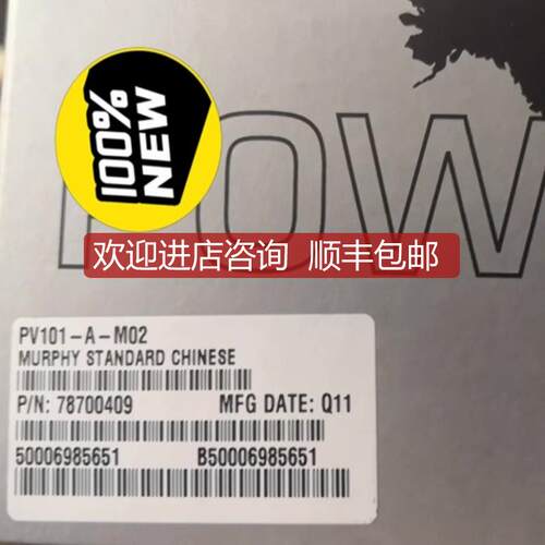 询价Murphy  pv101-A-M02摩菲综合表询价
