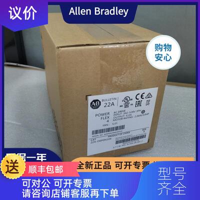询价22A-D6P0N104 罗克韦尔变频器 22AD6P0N104 PowerFlex 询价