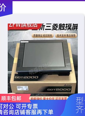 询价三菱触摸屏 GT2712-STBD/STBA/GT2505-VTBD/GT2715询价