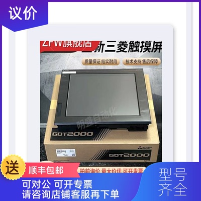 询价三菱触摸屏 GT2712-STBD/STBA/GT2505-VTBD/GT2715询价