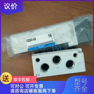 询价SMC电磁阀VQ5551-4GB-04 VQ5551-5G1 VQ5551-5GB-0询价