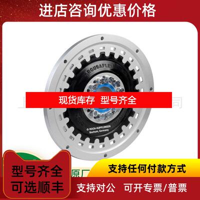 询价ARCUSAFLEX联轴器AC 7 AH SN 弹性体 耦合器询价