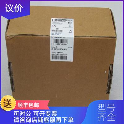 询价PHCENIX CONTACT交换机FL SWITCH SFN 16TX 2891933询价