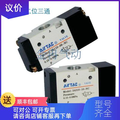 询价气控阀亚德客系列3A210-06-NC/NO  3A210-08-NC/N询价