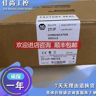 RN10C 詢價AB 觸摸屏 2711P RN10H詢價