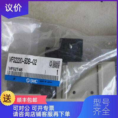 询价SMCVFS2400-5FZ VFS2500-5F电磁阀询价