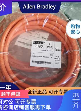 询价2090-CSBM1DF-18AA05 AB 罗克韦尔伺服电缆 2090CSBM1询价