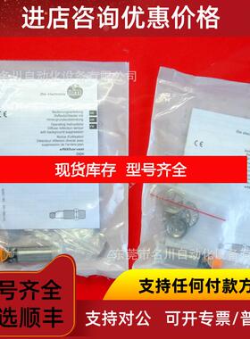 询价IFM易福门 OG5119 漫反射光电传器OGH-FPKGV4AUS-100仪询价