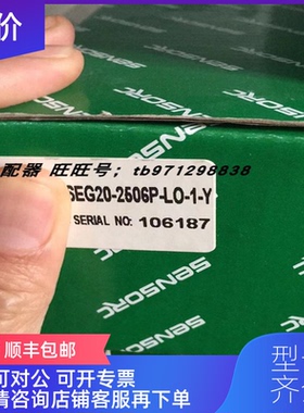 询价SENSORC信索SEG20-2506P-LO-1-Y安全光栅询价