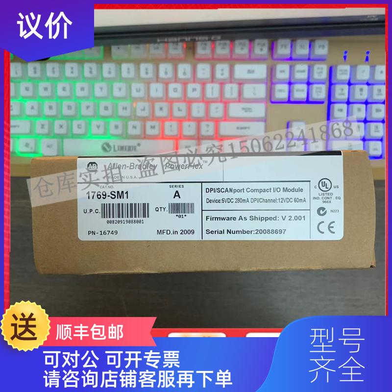 询价1769-SM1 紧凑型 I/O DPI/SCANport 通信模块,3 通道询价