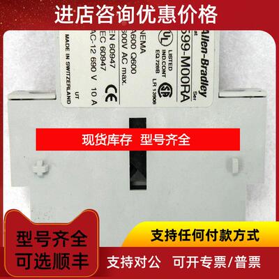 询价罗克韦尔Allen-Bradley AB 联锁机构 599-M00RA询价