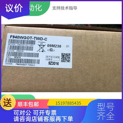 询价三菱触摸屏F940WGOT-TWD/-C-E，A956WGOT-TBD询价
