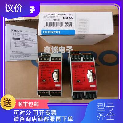 询价继电器AD322 G9SX-GS226-T15-RT/NS202-RTRC/NSA2询价