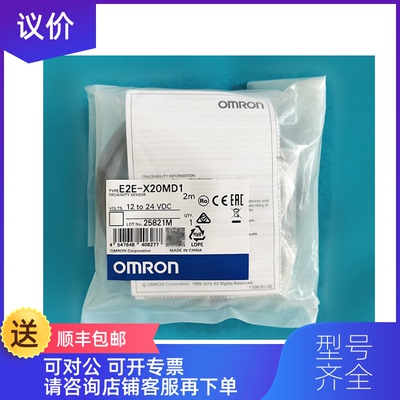 询价OMRON接近开关E2E-X20MD1大功率二线式接近传NPN常开型询价