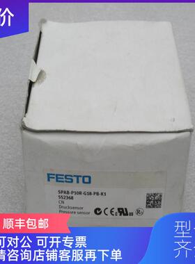 询价费斯托FESTO压力开关 SPAB-P10R-G18-PB-K1  552368询价