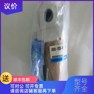 询价SMC AR30K-F03B-B 询价
