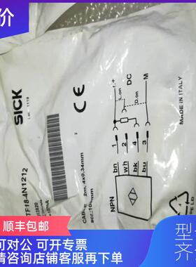 询价SICK施克光电开关VTF18-4N1212 施克传器型VTF18-4N12询价