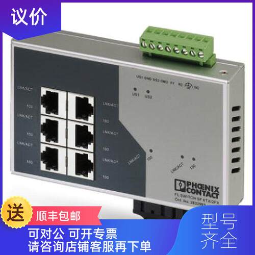 询价特菲尼克斯FL SWITCH SF 6TX/2FX - 2832933询价