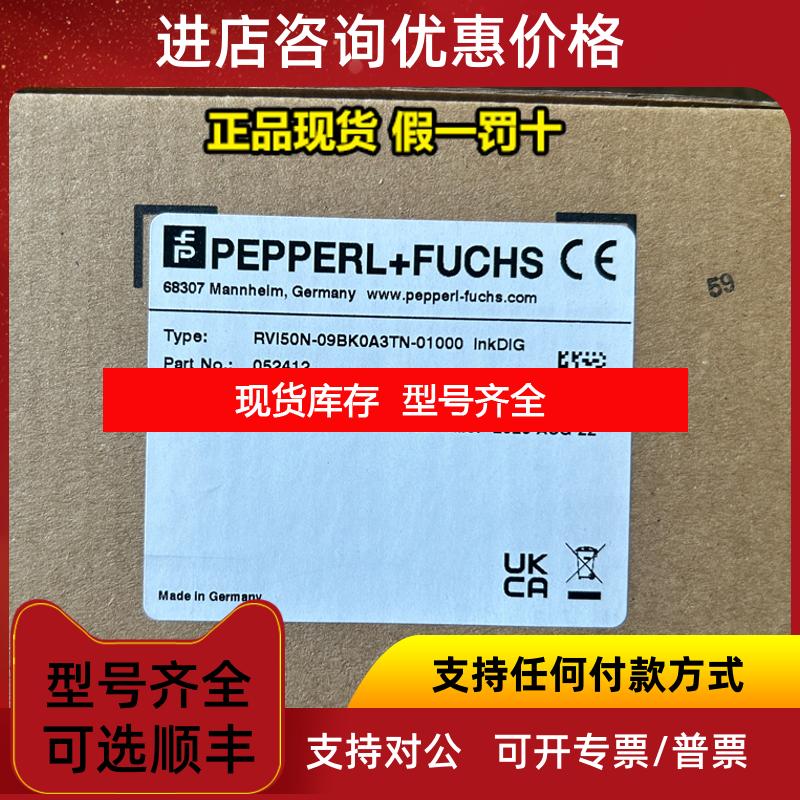 询价倍加福编码器RVI50N-09BKOA3TN-01000P+F询价