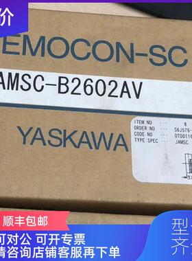 询价JAMSC-B2602AV JAMSC-B2602AV  询价