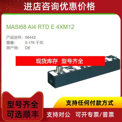 询价56442 MURR MASI68 AI4 RTD E 4XM12 AI4 - E) RTD 询价