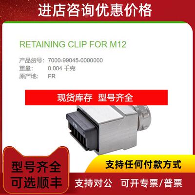 询价7000-99661-0000000 MURR Push Pull Power 防护罩询价