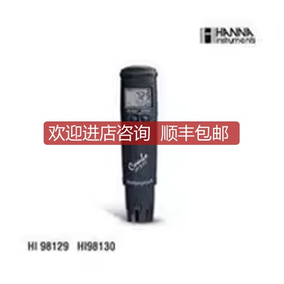 询价哈纳HI98130多参数pH/电导率/TDS测定仪校准液询价