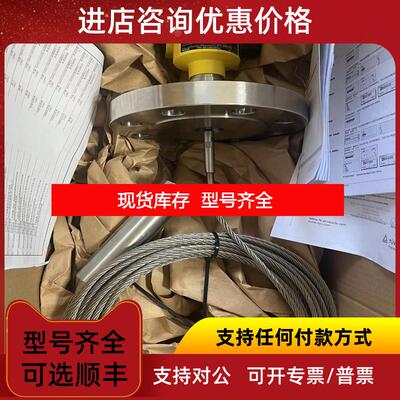 询价vega免维护物位计VEGAFLEX 81/82导波雷达料位计场中文询价