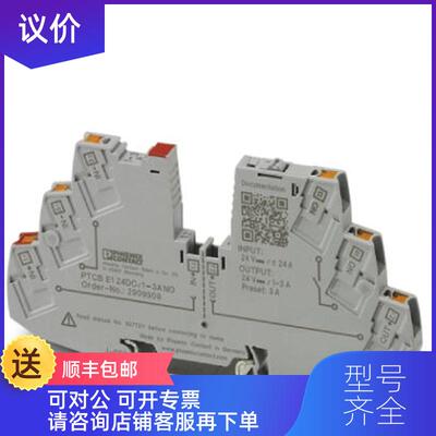 询价菲尼克斯电子断路器 PTCB E1 24DC/8A NO - 2909910询价