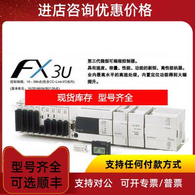 询价PLC FX3UC-96MT/D 16MT/D 32MT/D 64MT/D FX3UC-3询价