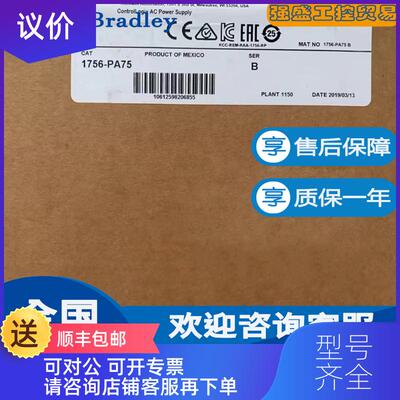 询价AB罗克韦尔1756-PA75 1756-PA75R 1756-PA72 1756-P询价