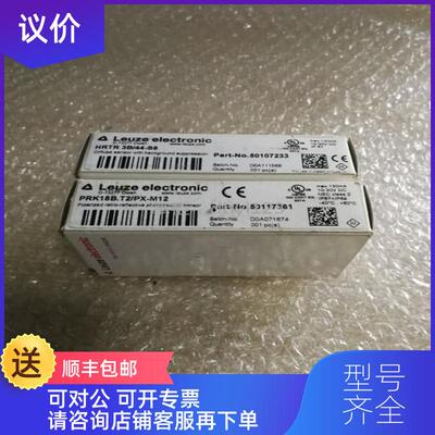 询价LEUZE劳易测模块MSI-SR-ES31-01 50133022，询价
