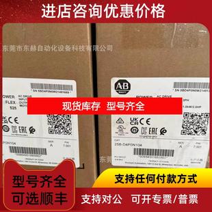 D6P0N114 詢(xún)價(jià)25B D4P0N114 25B V2P5N104羅克韋爾A詢(xún)價(jià)