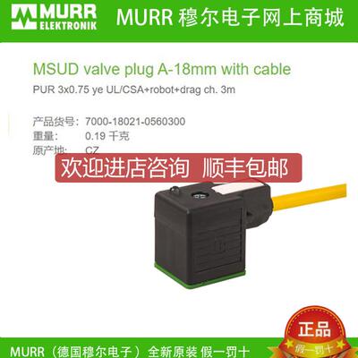 询价7000-18021-0560300 MURR抑制器桥接A型 18mm)24V LE询价