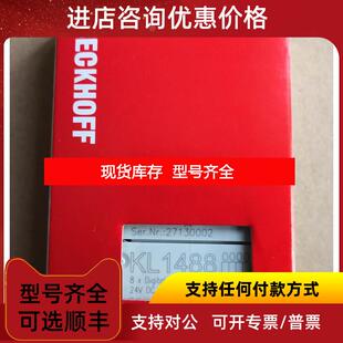 询价Beckhoff倍福 KL1408 KL2408 KL1488 KL2488 KL1498 数字询价