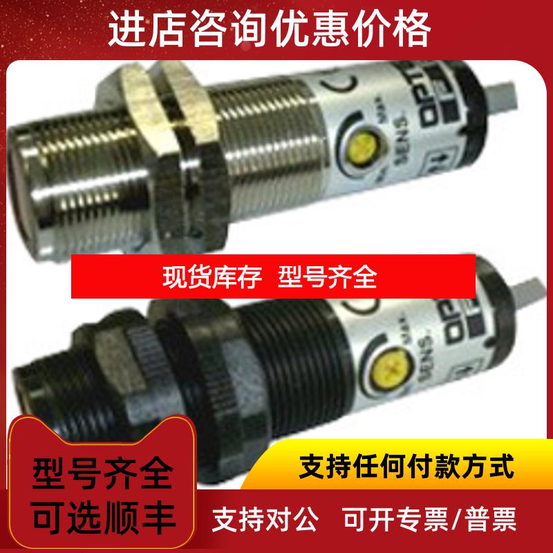 询价直奥普士光电开关C2DP-40N 检测距离C2DP-40P可见红光询价