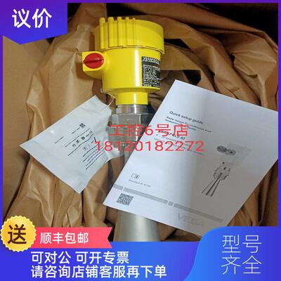 询价VEGA威格小喇叭口VEGAPULS 62螺纹连接雷达液位计测物位询价
