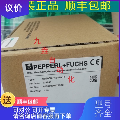 询价声波传器UB2000-F42-U-V15模拟量I开关询价