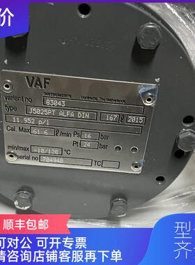 询价VAF J5025PT ALFA DIN 流量计 询价