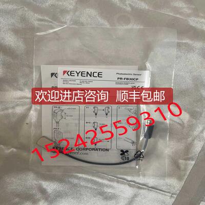 询价PR-FB30CP基恩士KEYENCE内置型光电传器询价