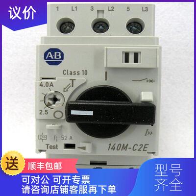 询价罗克韦尔 Allen-Bradley AB) 马达保护器 140M-C2E-询价