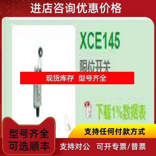 询价原厂限位开关XCE145 ZCKE05C ZCKE08C RXG13M7询价