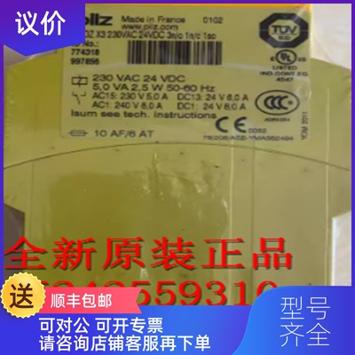询价774318皮尔兹PILZ继电器  PSEN cs3.1b 1 switch询价