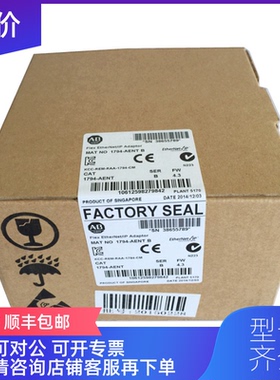 询价AB罗克韦尔PLC模块1794-AENT询价
