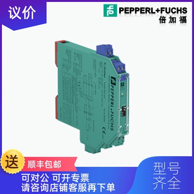 询价P+F倍加福Z715安全栅-询价