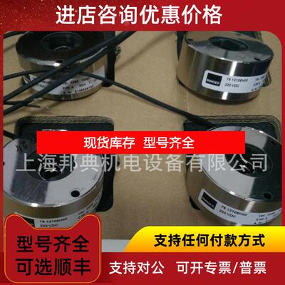 询价  BINDER 制动器 7613106H00 特 询价