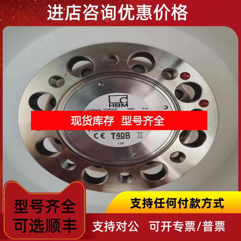 询价FIT/0EC30/10KG HBM  扭力传器 报快 电咨询价