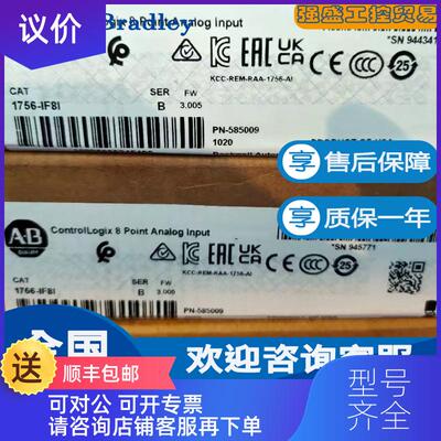 询价AB罗克韦尔 1756-IF8I 1756-IF8IHK 1756-IF8IK 8点模询价