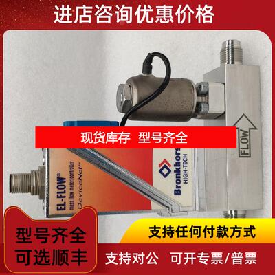询价Bronkhorst 流量计AIX-CM6A 1In/min H2  荷兰 询价